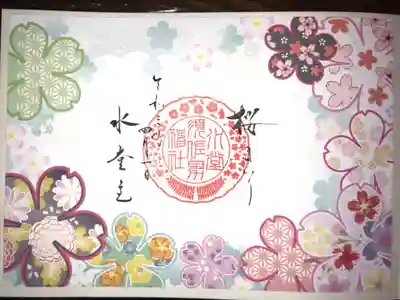 4月の切り絵御朱印です。