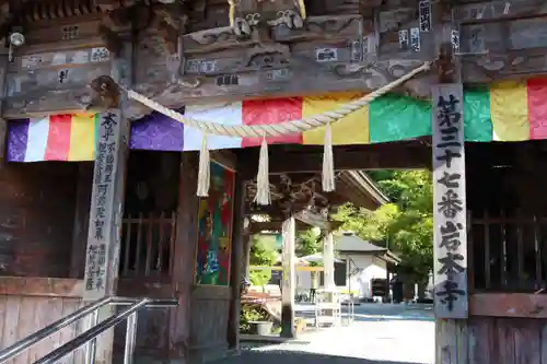 岩本寺の山門・神門