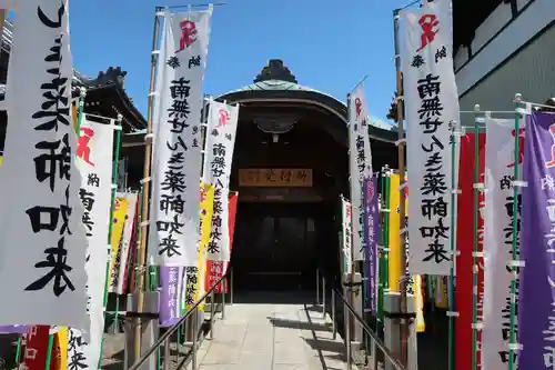 せんき薬師（西福院）(愛知県)