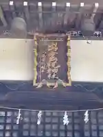 出雲祝神社のその他建物