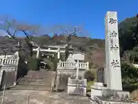 御油神社(愛知県)
