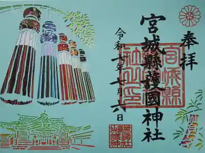 【19】③　｢仙台七夕｣特別切り絵御朱印　1,000円