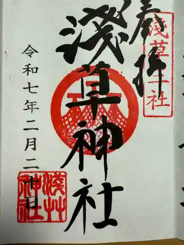 浅草神社の御朱印