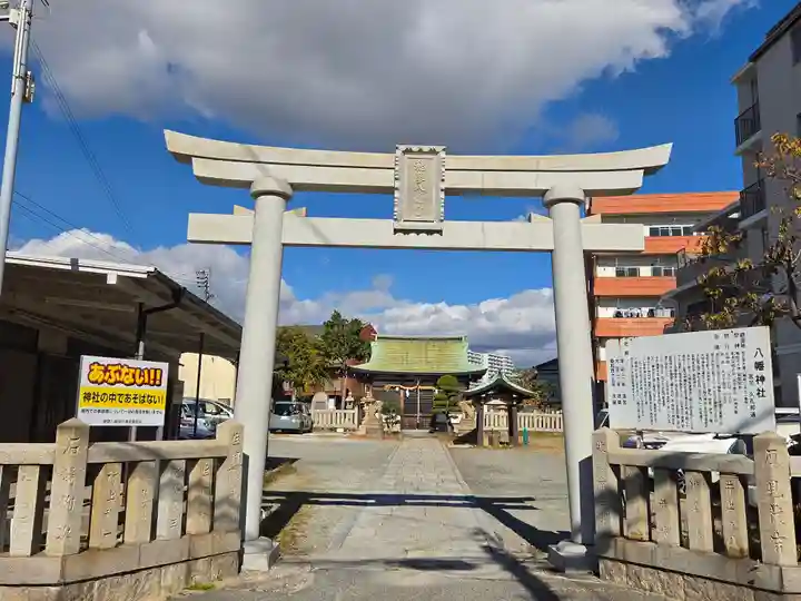 穂蓼八幡神社(兵庫県)