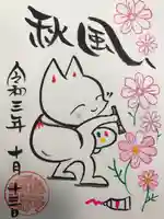 於菊稲荷神社(群馬県)