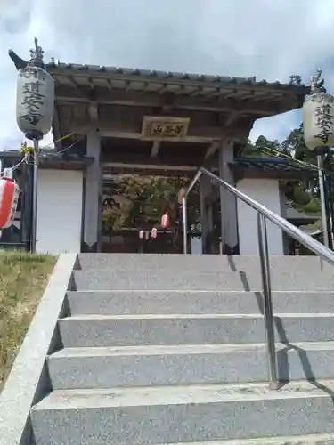 道安寺(宮城県)