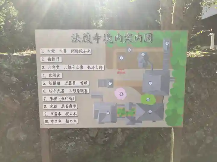 法蔵寺(愛知県)