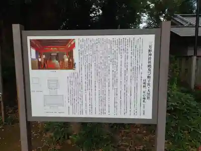 三芳野神社の歴史
