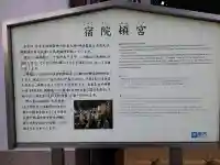 宿院頓宮の{uncategorized: "未分類", other: "その他", undefined: "問題あり", building: "その他建物", grave: "お墓", sacred_gate: "鳥居", guardian: "狛犬", statue: "像", buddha: "仏像", history: "歴史", nature: "自然", garden: "庭園", animal: "動物", pagoda: "塔", temizu: "手水舎", mountain_gate: "山門・神門", sanctuary: "本殿・本堂", subordinate: "末社・摂社", art: "芸術", scenery: "景色", jizo: "地蔵", ema: "絵馬", goshuin: "御朱印", omikuji: "おみくじ", items: "授与品その他", amulet: "お守り", goshuincho: "御朱印帳", eats: "食事", festival: "お祭り", votive_dance: "神楽", shichigosan: "七五三参", wedding: "結婚式", experience: "体験その他", initially: "初詣", around: "周辺", anti_infection: "感染症対策"}