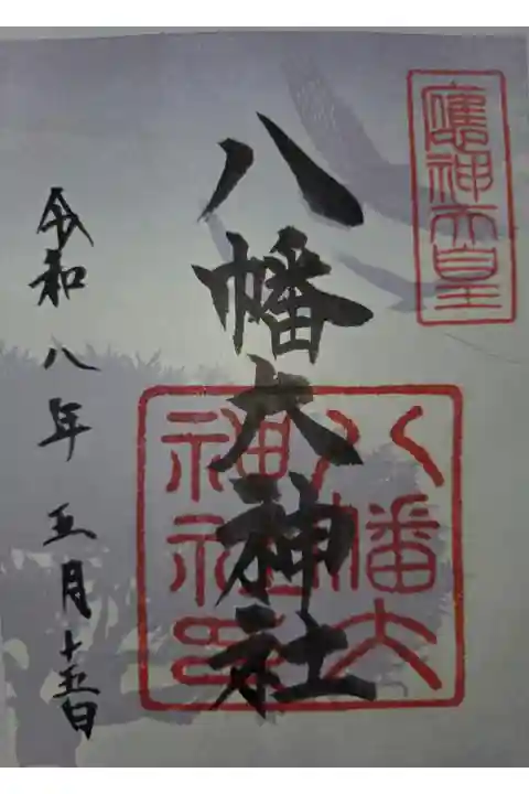 書置き