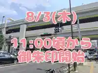 くまくま神社(導きの社 熊野町熊野神社)(東京都)