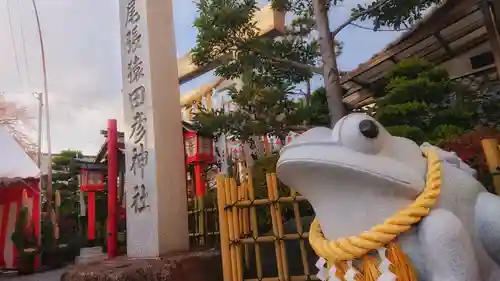 尾張猿田彦神社の狛犬