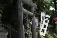 阿久津「田村神社」(郡山市阿久津町)旧社名:伊豆箱根三嶋三社の鳥居