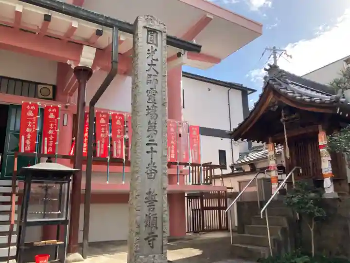 誓願寺(京都府)