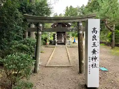 亀岡八幡宮(宮城県)