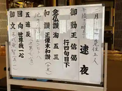 真宗大谷派名古屋別院(愛知県)