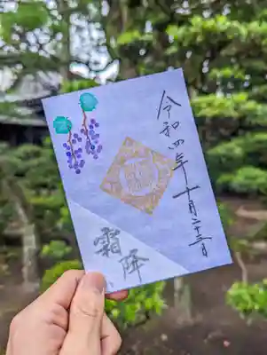 霜降【花小紋×山葡萄】