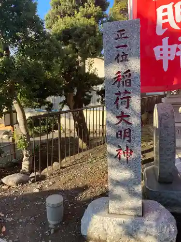 八王子神社(神奈川県)