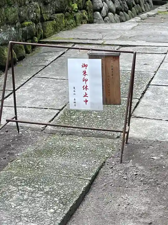 寿福寺のその他建物