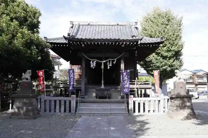 天満天神社(神奈川県)