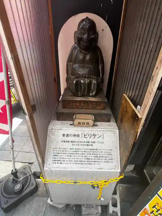 千日地蔵尊(大阪府)