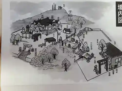 手稲神社の授与品その他