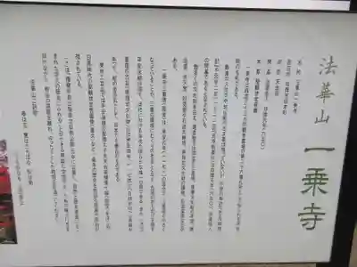 一乗寺(兵庫県)