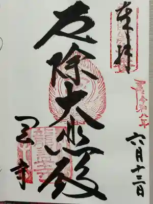 岡寺（龍蓋寺）(奈良県)