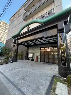 大徳院(東京都)