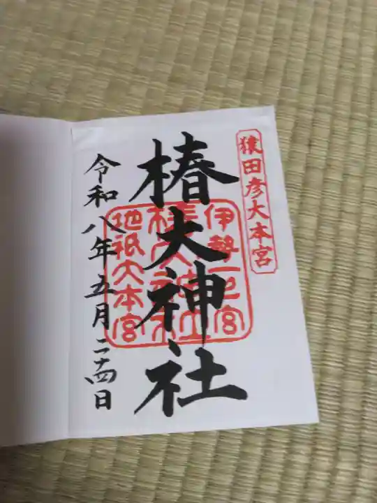 熊野神社(岐阜県)