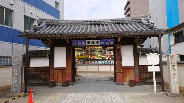 栄国寺の山門・神門