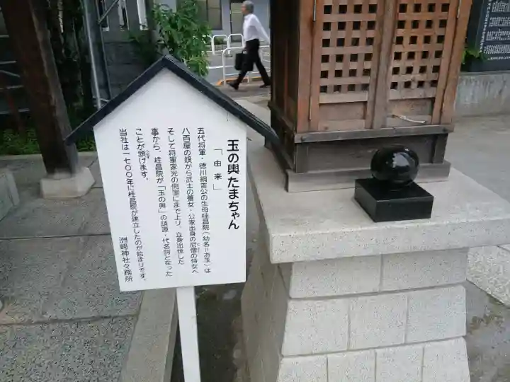 木場 洲﨑神社(東京都)