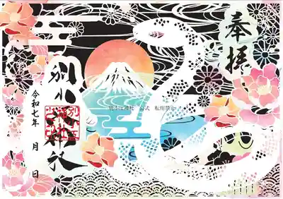 書置き

300枚限定

志納料1500円～
配布期間：12月31日21時～1月31日