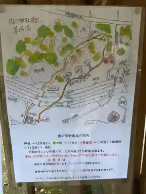 内々神社(愛知県)