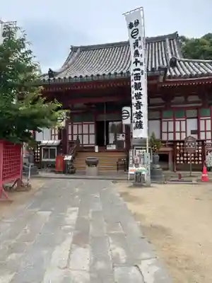 浄土寺(広島県)