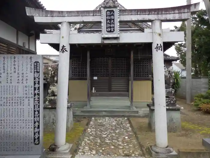 八幡総社両神社の鳥居