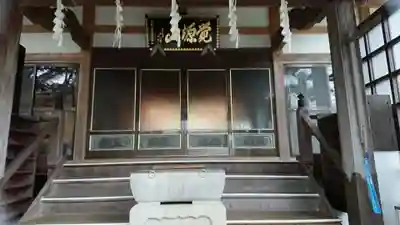 松雲寺の本殿・本堂