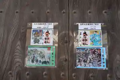 赤穂大石神社(兵庫県)