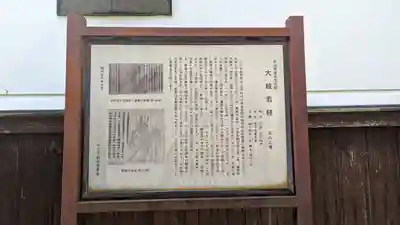 地蔵院(京都府)