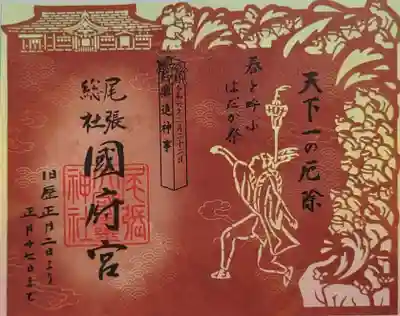 はだか祭切り絵御朱印は２０００円です。
