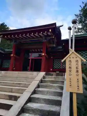 紀州東照宮(和歌山県)