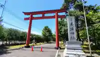 美瑛神社の鳥居