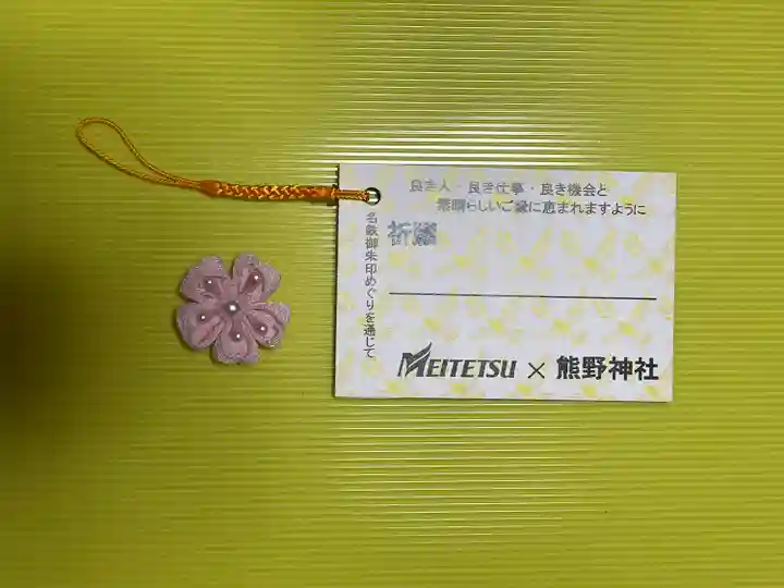 東海市熊野神社(愛知県)