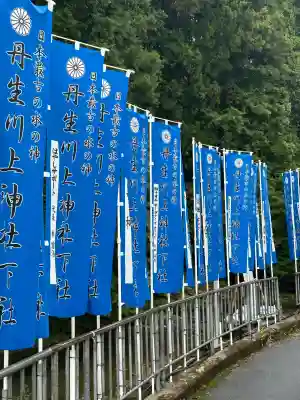 丹生川上神社（下社）(奈良県)