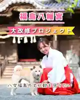 福島八幡宮(福岡県)