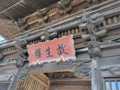 玉村八幡宮のその他建物