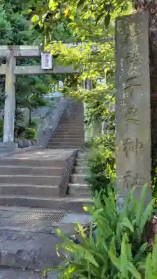 子之神社(神奈川県)