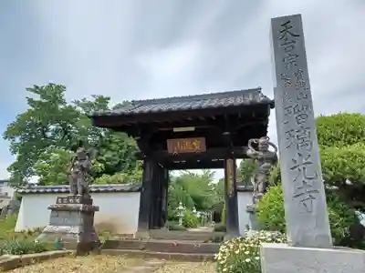 瑠璃光寺(埼玉県)