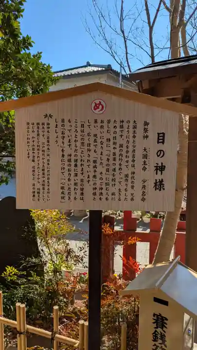 川越八幡宮(埼玉県)