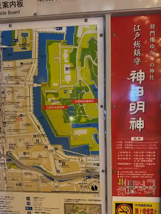 将門塚(東京都)